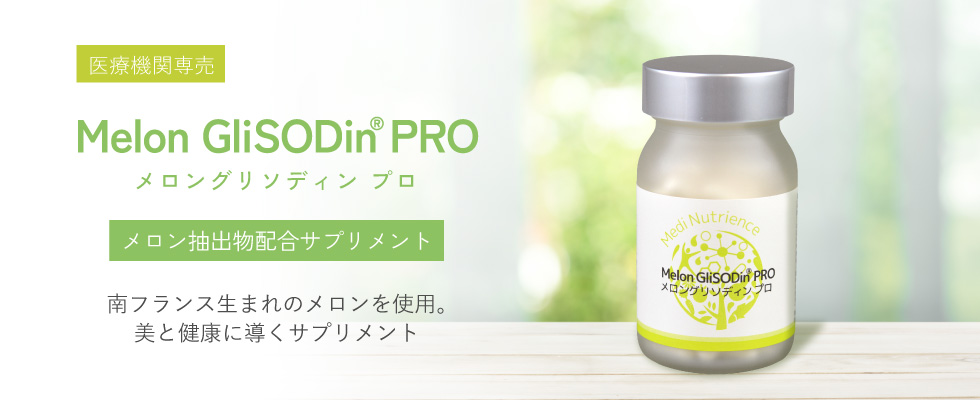 メロングリソディン