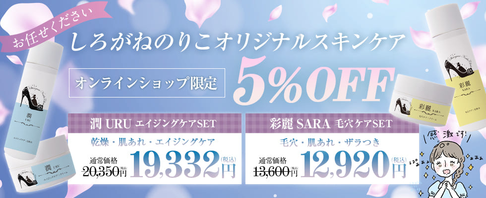 バオリジナルスキンケアセット