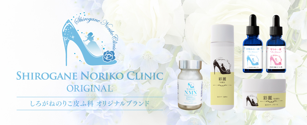 しろがねオリジナルブランド